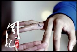 iphone_upload_pic-周忆刺青原创设计定制