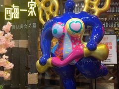 -四海一家自助餐(益田假日广场店)