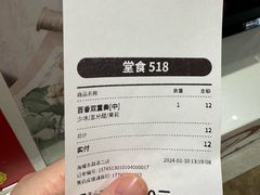 -古茗(东鼓道店)
