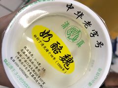 -奶酪魏(牛街总店)