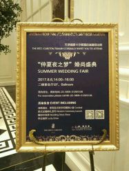 点击看大图 -天津丽思卡尔顿酒店·宴会厅