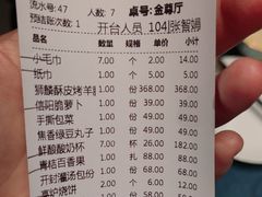 -金狮麟·新豫菜(金码大厦店)