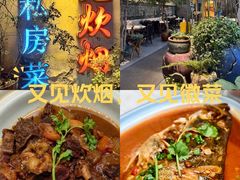 -又见炊烟私房菜(敬亭路店)