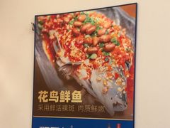-花鸟鱼私家小厨(文殊院店)