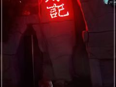 -勝記酒家·37年老字号·经典粤菜(荔枝公园店)