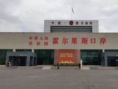 -霍尔果斯国门景区