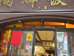 -粤·向群饭店(龙津东路总店)