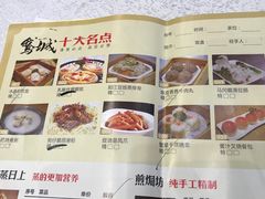 -鹅城