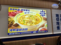 -粉小主·贵州酸汤牛肉粉(南京仙林金鹰店)