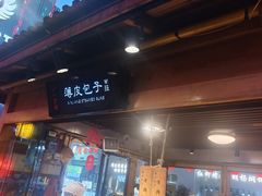 -敦煌夜市