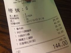 账单-阿元来了(西环店)
