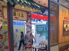 -龍堂蟹黄小笼包(万家丽店)