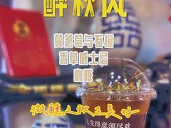 -囍福咖啡(这有山店)