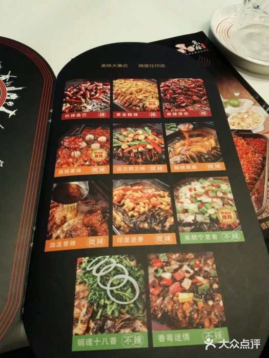 鱼酷活鱼烤鱼(凯德闵行商业中心店)菜单图片