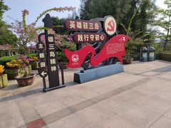 -大嶝英雄三岛战地观光园