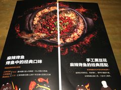 -烤匠麻辣烤鱼(万象城店)