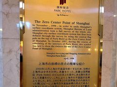 -上海国际饭店