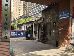 -小翔干面(西航店)