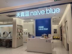 -天真蓝照相馆(新世界店)