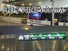 -广州白云国际机场