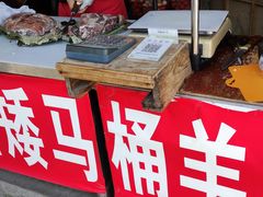 -东山矮马桶羊肉(太湖东山店)