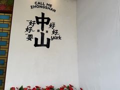 -孙文西路步行街