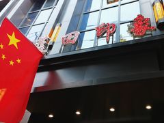 -蓝田印象