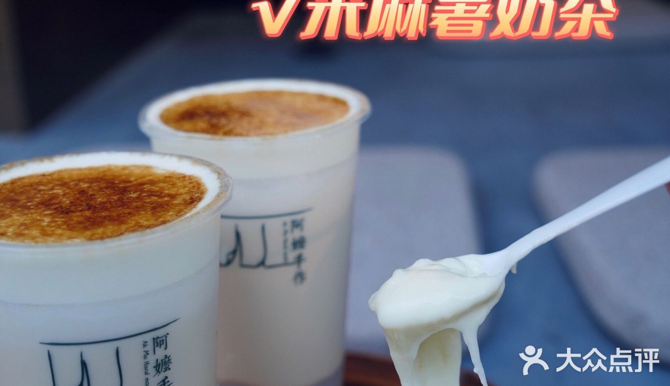阿嬷手作 魔都首店 | 阿嬷喊你回“家”喝茶