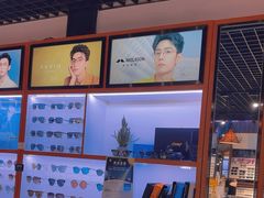 -康利眼镜(金融大厦店)