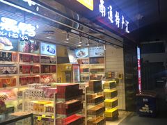 -南通兴东国际机场