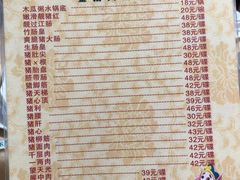 -华哥新鲜猪精品美食