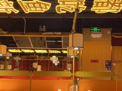 大堂-吃城都·鱼蛙火锅(西玉龙街店)