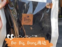 -Peet's Coffee皮爷咖啡(大学路店)