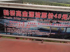 -云幽谷旅游区