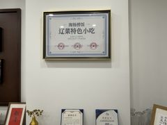 -小郭私房菜·海肠捞饭(学士街店)