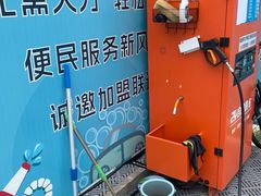 -洗悦便民自助洗车