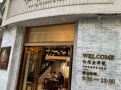 -仁信老铺(嘉信店)