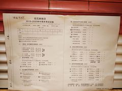 菜单-班花麻辣烫(南京概念店)
