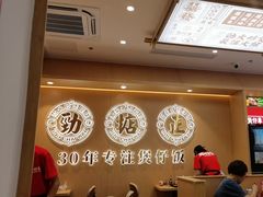 -华记煲仔华·煲仔饭(三元里万科里店)