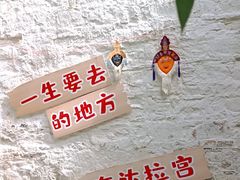 -布达拉宫