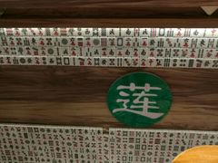 -美芝莲(领展购物广场中关村店)
