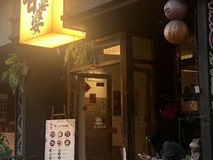 -甘婆婆醪糟汤圆