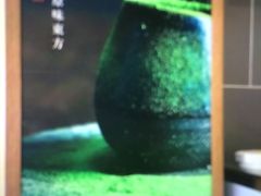 -御抹茶