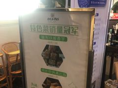 -阿伟海鲜楼·福建菜(延寿店)