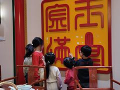 门面-北平食府.北京烤鸭(亦庄店)
