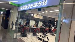 点击看大图 -老男孩男士理容馆·理发·烫染·修面