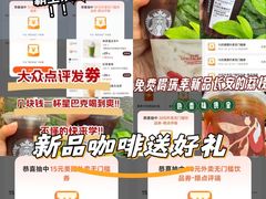 -星巴克(银川金凤万达店)