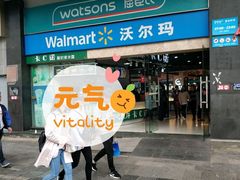 -沃尔玛购物广场(霖雨路店)