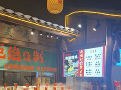 -民俗村柴火灶·景德江西菜(中国陶瓷博物馆店)