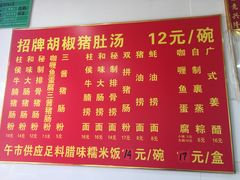 -胡椒猪肚汤(康王店)